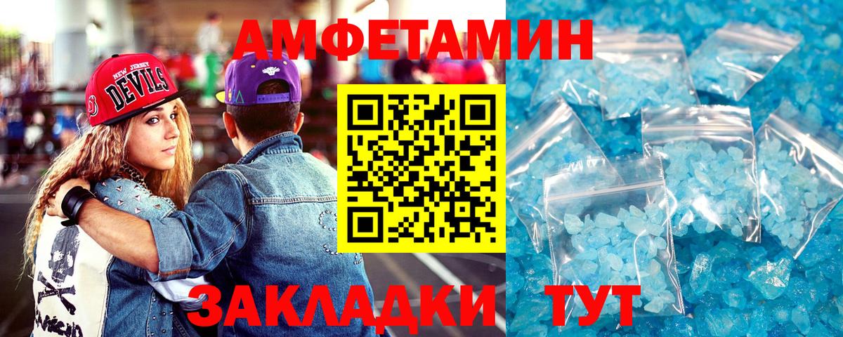 Amphetamine  АМФЕТАМИН  Ливны  Вход с VPN  АМФЕТАМИН Premium 