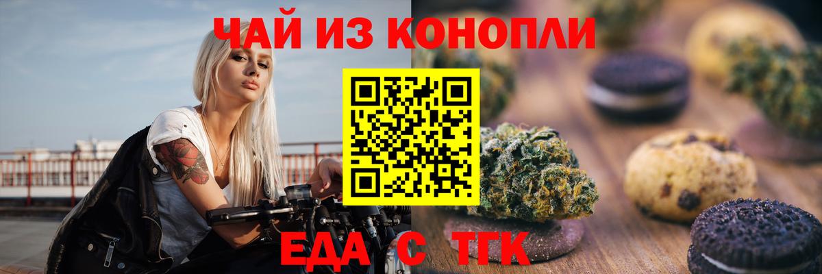 Ливны  Canna-Cookies марихуана  Вход с VPN 