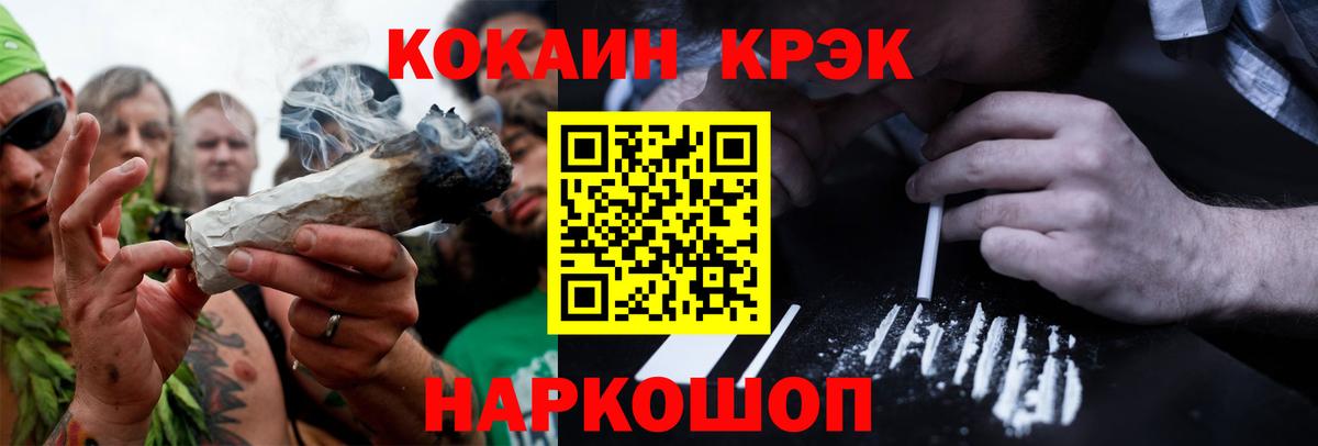 КОКАИН Fish Scale  Вход с VPN  Cocaine  Cocaine FishScale  Ливны 