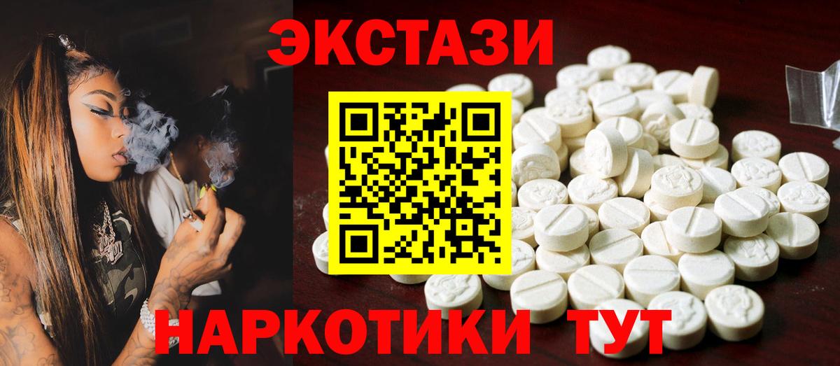 ЭКСТАЗИ XTC Ливны