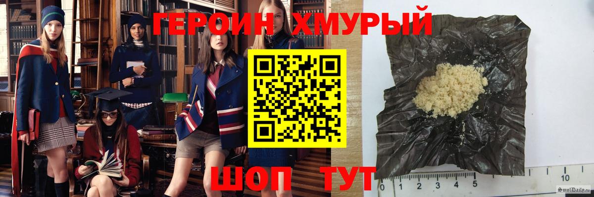 Ливны  Героин гречка  Вход с VPN 