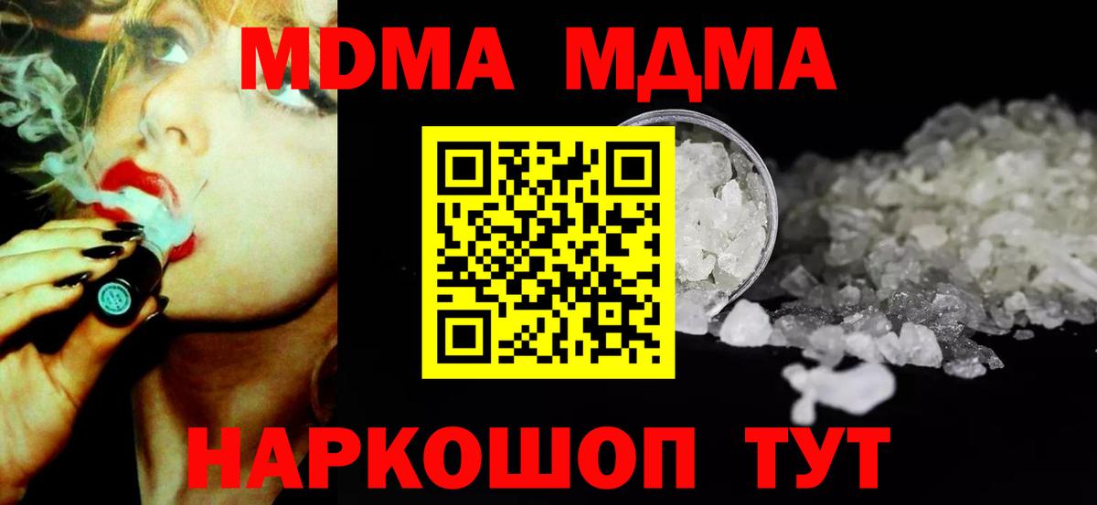 МДМА crystal  Вход с VPN  Ливны  МДМА  МДМА Molly 