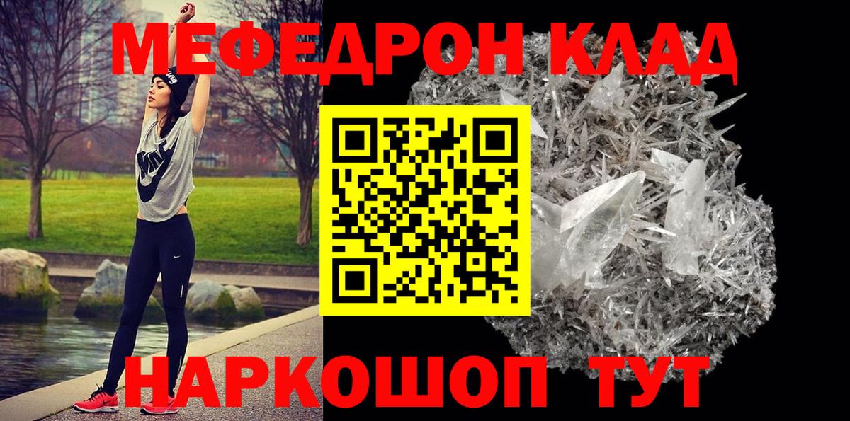 Меф кристаллы Ливны