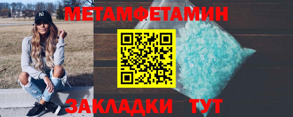 Метамфетамин мет  Вход с VPN  Ливны 