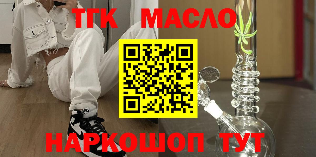 Дистиллят ТГК вейп с тгк Ливны
